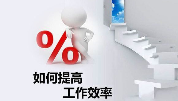 如何在原有的基础上提高爱游戏官网注册(中国)有限公司官网
的生产效率? 如何在原有的基础上提高爱游戏官网注册(中国)有限公司官网
的生产效率?